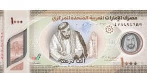 المركزي الإماراتي يصدر ورقة نقدية جديدة مصنوعة من البوليمر