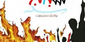 شباب الغضب بوادي حضرموت يستنكر قمع العسكرية الأولى للمحتجين السلميين