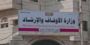 وزارة الأوقاف تدين استهداف ميليشيات الحو-ثي لجامع "الرون" في مديرية حيس بالحديدة