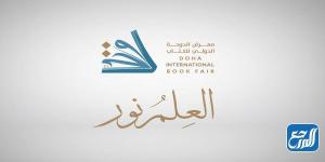 متى يفتح معرض الكتاب قطر 2022 - الخليج العربي