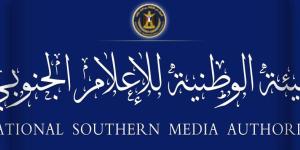 الهيئة الوطنية للإعلام الجنوبي تنعي الفنان والإعلامي الإذاعي محمد سعيد منصر