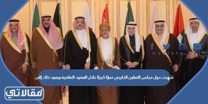 شهدت دول مجلس التعاون الخليجي نموًا كبيرًا خلال العقود الماضية ويعود ذلك إلى