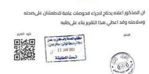اخبار اليمن | وثيقة - تغييرات في التقارير الطبية لليمنيين للعلاج  في الخارج وإلغاء التقارير السابقة