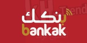 اخبار الإقتصاد السوداني - شكاوى من صعوبات في خدمة (بنكك)