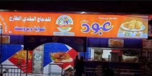 اخبار اليمن الان | صناعة تعز تغرم صاحب دجاج مشوي بسبب بيعه بسعر مخفض