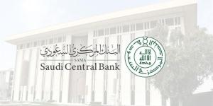 اخبار السعودية - ساما يعلن رفع سعر الفائدة مجدداً