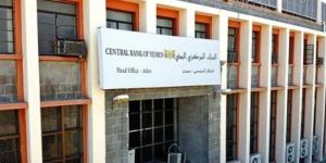 اخبار اليمن | بعد أيام من وصول الوديعة السعودية .. إعلان هام من البنك المركزي اليمني