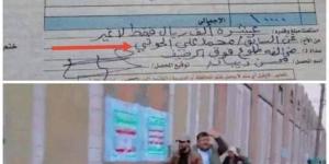 اخبار اليمن | بالصور : سخرية واسعة من ‘‘محمد الحوثي’’ بسبب ما فعله في أحد شوارع صنعاء