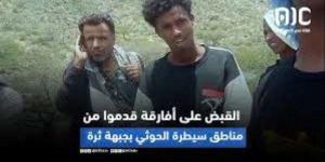 المقاومة الجنوبية تلقي القبض على أفارقة قدموا من مناطق سيطرة مليشيا الحوثي بجبهة ثره