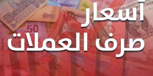 اخبار اليمن | عاجل : أسعار صرف الريال اليمني مقابل الدولار والسعودي في صنعاء وعدن