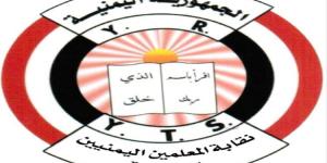اخبار اليمن | نقابة المعلمين تطالب بالتحقيق في وفاة التربوي صبري الحكيمي داخل سجون مليشيا الحوثي