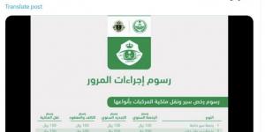 اخبار السعودية | فترة السماح بعد انتهاء استمارة السيارة