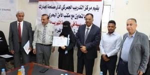 اخبار اليمن | الجمارك تختتم ورشة التدريب الثانية حول مكافحة التهريب