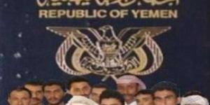 اخبار اليمن | قرار صادم لليمنيين في هولندا