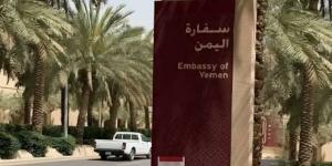 اخبار اليمن | مفاجأة.. الكشف عن اسم الشخصية البارزة لتولي منصب سفير اليمن لدى السعودية خلفا للدكتور الزنداني!