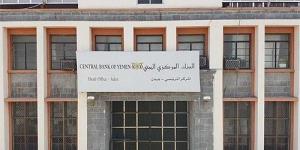 اخبار اليمن | محلل اقتصادي: عقوبات أمريكية ودولية متوقعة ضد البنوك المخالفة لتعليمات البنك المركزي في عدن