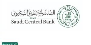 اخبار السعودية | قائمة باسماء البنوك المداومة في العيد 2024 السعودية