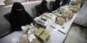 اخبار اليمن | أسعار صرف العملات الأجنبية أمام الريال اليمني