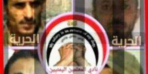 اخبار اليمن | نادي المعلمين اليمنيين يطالب بإطلاق سراح أربعة معلمين معتقلين لدى الحوثيين