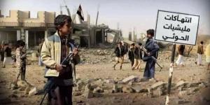اخبار اليمن | مستشار رئيس الوزراء اليمني سابقا يفضح تسمية المليشيا الإرهابية وأساليبهم الإجرامية تجاه المواطنين