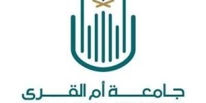 اخبار السعودية - جامعة أم القرى تُدين انتهاك الملكية الفكرية وتتخذ إجراءات صارمة مع معيدة