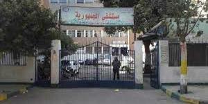 اخبار اليمن | اختطاف 18 من موظفي المستشفى الجمهوري بصنعاء ونقلهم إلى سجن الأمن السياسي
