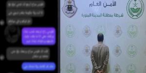 اخبار اليمن | القبض على مقيم يمني في السعودية بسبب محادثة .. شاهد ما قاله عن ‘‘محمد بن سلمان’’ (فيديو)
