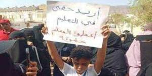 اخبار اليمن | استمرار إضراب المعلمين في حضرموت / الوادي والصحراء