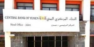 اخبار اليمن | مصادر مصرفية بصنعاء تعلق على تهديدات محافظ ”مركزي” عدن للبنوك الخاصة بصنعاء