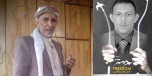 اخبار اليمن | وفاة والد مختطف في سجون الحوثيين منذ تسع سنوات دون وداعه