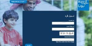 اخبار السعودية | كيفية التسجيل في بوبا للتأمين الصحي التعاوني في السعودية
