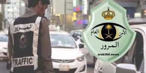 اخبار السعودية - المرور السعودي يُفَصِّل آليات تسديد المخالفات وتقديم الاعتراضات