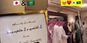 زواج شاب سعودي من  فتاة يابانية يثير تفاعلا كبيرا على مواقع التواصل (فيديو)