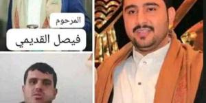 اخبار اليمن | وفاة أحد مشايخ قبيلة حاشد وثلاثة من رفاقه بحادث غامض بالحديدة  (صور)