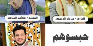 اخبار اليمن | الحوثيون يعتقلون فنان شعبي وأعضاء فرقته في عمران بعد تجريم الغناء