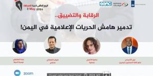 اخبار اليمن | اليمن: ندوة افتراضية تناقش السبت القادم واقع ومعاناة الصحفيين والحريات الإعلامية