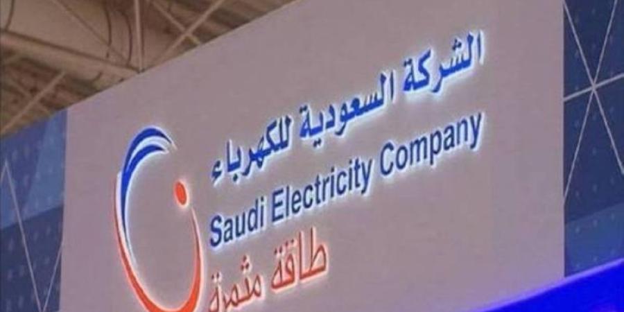 اخبار السعودية - الكهرباء: يتم فصل التيار عن المُستهلك في حالتين