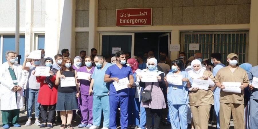 اخر اخبار لبنان  : اعتصام لموظفو المستشفيات الحكومية