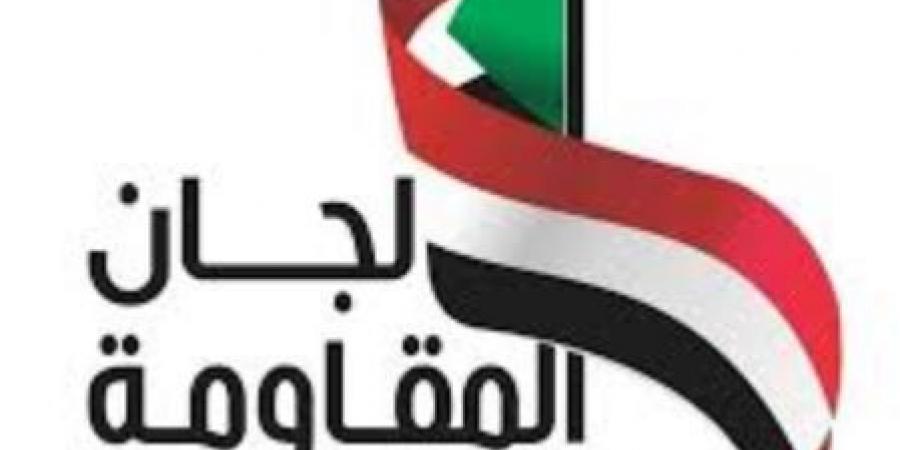 اخبار السودان من كوش نيوز - المقاومة تعلن مليونية في 16 يونيو ومواكب لا مركزية في 3 و6 يونيو
