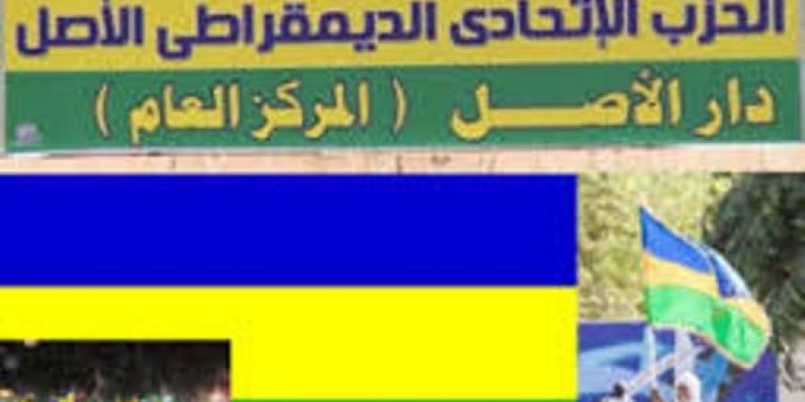 اخبار السودان من كوش نيوز - هيكلة في الاتحادي الأصل وإبراهيم الميرغني أميناً سياسياً للحزب