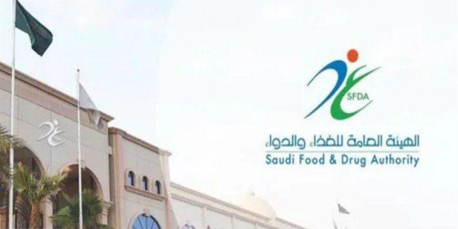 اخبار السعودية - لغذاء والدواء تعلق على اختلاف أسعار الأدوية داخل وخارج المملكة