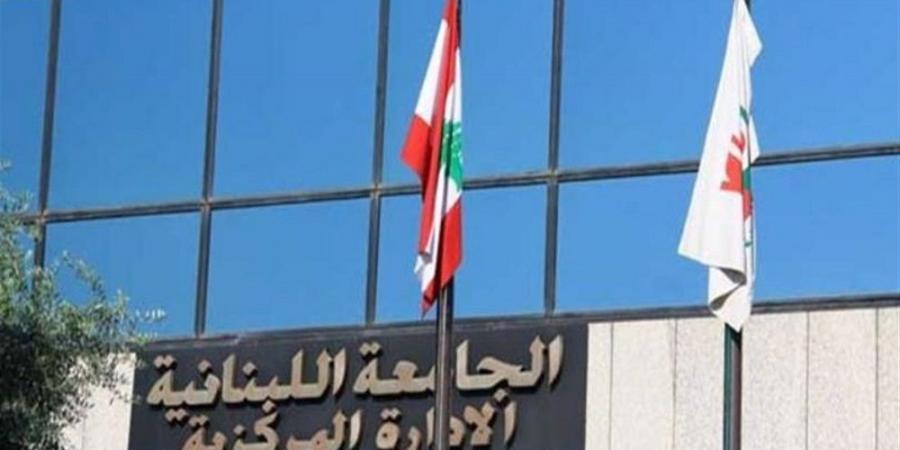 اخر اخبار لبنان  : عودة “اللبنانيةّ” إلى التعليم الحضوري.. جسّ نبض؟