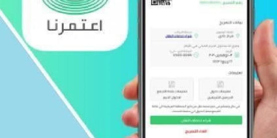 اخبار السعودية - الحج والعمرة توضح طريقة وخطوات حذف طلب الحج بعد التسجيل