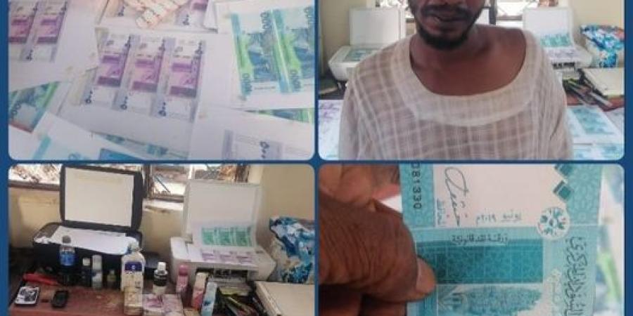 اخبار السودان الان - ضبط عصابة تزييف العملات الجديدة في أم درمان