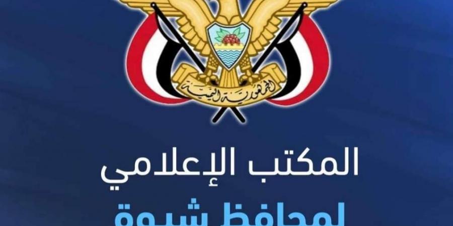 المكتب الإعلامي لمحافظ شبوة يصدر بياناً هاماً ردًا على حزب التجمع اليمني للإصلاح