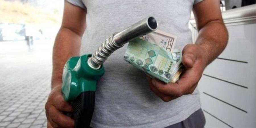 اخبار لبنان : آخر مستجدات سعر البنزين.. هل سنشهدُ ارتفاعاً كبيراً قريباً؟