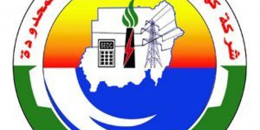 اخبار الإقتصاد السوداني - مدير الشركة القابضة يشيد بصندوق التكافل بقطاع الكهرباء