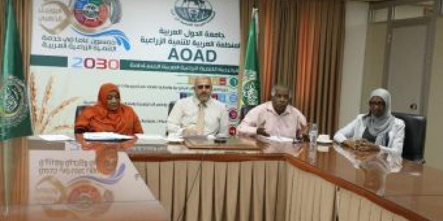 اخبار الإقتصاد السوداني - ختام اجتماع للشبكة العربية للموارد الوراثية بالخرطوم