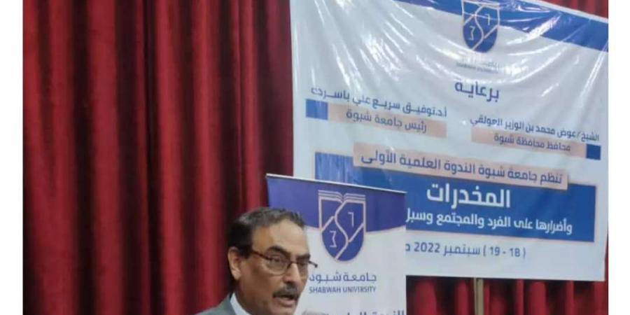 انسحاب مشاركين في فعالية مجتمعية بعتق احتجاجا على الاساءة للرئيس علي عبدالله صالح