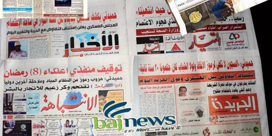 اخبار السودان الان - عناوين الصحف السودانية السياسية الصادرة اليوم"الأحد" 11 سبتمبر 2022